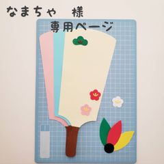 羽子板製作キット》お正月 壁面飾り 保育 冬製作 1月 - moco＊CRAFT