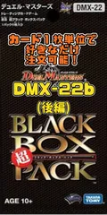2024年最新】デュエルマスターズ 超ブラック・ボックス・パック dmx22 