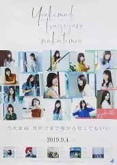 2026年最新】乃木坂46 ポスター b2の人気アイテム - メルカリ