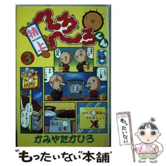 2024年最新】へろへろくん(中古品)の人気アイテム - メルカリ