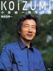 2025年最新】小泉純一郎の人気アイテム - メルカリ