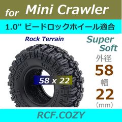 5822 ■ 特価品★ スーパーソフト タイヤ 58 x 22 4本 1.0 ビードロックホイール 適合 / RGT タイヤ パターン / ミニ クローラー