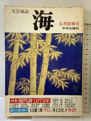 【中古】彼岸バス／みご なごみ／新風舎 中古】彼岸バス／みご なごみ／新風舎 中古】彼岸バス／みご