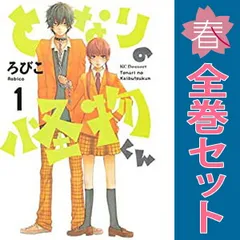 2025年最新】となりの怪物くん 全巻の人気アイテム - メルカリ