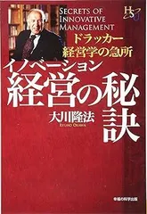 山川　社長学入門 DVD CD セット　幸福の科学　大川隆法 Yahoo!オークション - 幸福の科学 大川隆法 まとめて27点セット