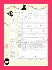 【令和対応】役所提出できるオリジナル婚姻届け くまのプーさん