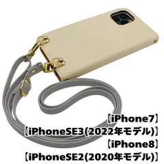 【新品未使用】iPhone SE 第3世代 (2022) 第2世代(2020) ストラップ付 手帳型スマホ ケース ショルダー (カバー色クリーム、ストラップ色ライトグレー) zflip51-strap24-iphone7-crem-lgy
