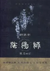 2025年最新】朗読劇陰陽師の人気アイテム - メルカリ