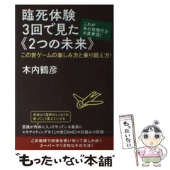 2025年最新】木内鶴彦の人気アイテム - メルカリ
