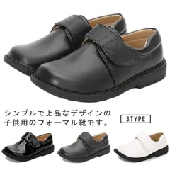 フォーマルシューズ キッズ ローファー 子供靴 男の子 女の子 ベルクロ 通学靴 入園式 卒業式 七五三 結婚式 発表会 演奏会 フォーマル 軽量 歩くやすい 滑り止め 春秋 送料無料#bon2250