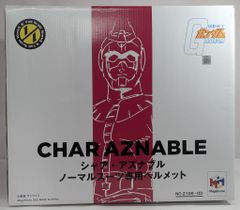 安い機動戦士ガンダム シャアヘルメットの通販商品を比較 安い機動戦士ガンダム シャアヘルメットの通販商品を比較