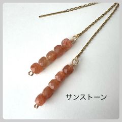 天然石　キューブ【サンストーン】　アメリカンピアス