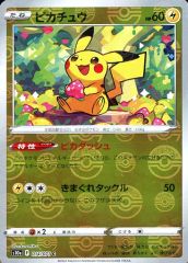 ピカチュウ ミラー C S10a 014/071 ポケモンカード - メルカリ
