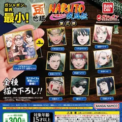 2025年最新】豆ガシャ色紙 NARUTO-ナルト- 疾風伝の人気アイテム