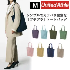 トート ユナイテッドアスレ A4サイズがぴったり 1460-01 レギュラー キャンバス トート バッグ Mサイズ 通勤 通学 トート 帆布 定番 無地  ダスティ トラディショナルカラー ベイクドカラー トレンドカラー コットン 新色のサムネイル