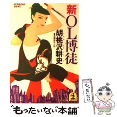 2025年最新】胡桃沢耕史の人気アイテム - メルカリ 