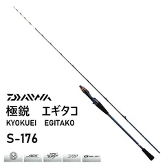 2025年最新】ダイワ 極鋭エギタコ S-176の人気アイテム - メルカリ
