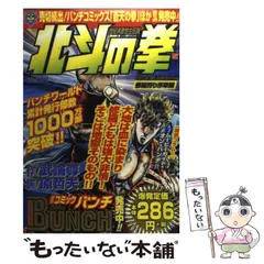 【新品】北斗の拳 漫画本 フィギュア 付き 全28冊セット バンチ 新品】北斗の拳 漫画本 フィギュア 付き 全28冊セット バンチ