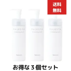 2025年最新】ナリス マジェスタ クレンジングセラムの人気