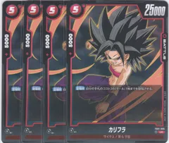 2025年最新】カリフラ フュージョンワールドの人気アイテム