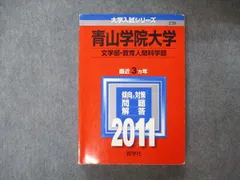 2025年最新】青山学院大学の英語の人気アイテム - メルカリ
