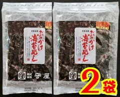 【守屋】ぶっかけ海苔めしｘ２袋【国産原料】【千葉県市原市】のサムネイル