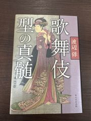 図録|浮世絵】菊川英山 - メルカリ
