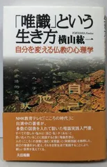 2025年最新】唯識の人気アイテム - メルカリ