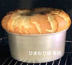 シフォンケーキ＆スコーン【ひまわり様 用】