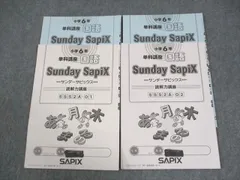 サピックス　SAPIX 理科　単科講座　フルセット❣️雪だるま 61QqtaRyp3L._UF350,350_QL50_.jpg