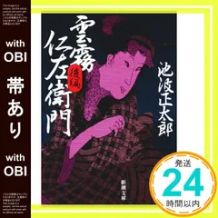 DVD　雲霧仁左衛門 全3枚 全巻セット　池波正太郎　中井貴一　國村隼　柄本佑 DVD 雲霧仁左衛門 全3枚 全巻セット 池波正太郎 中井貴一 國村隼
