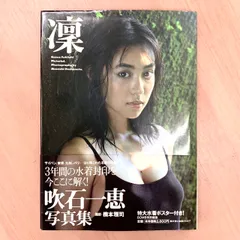 2024年最新】吹石一恵 ポスターの人気アイテム - メルカリ