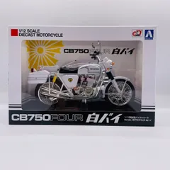 2025年最新】白バイ cb750の人気アイテム - メルカリ