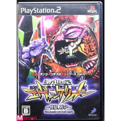 【中古】 PS2 CR新世紀エヴァンゲリオン 〜使徒、再び〜 必勝パチンコ★パチスロ攻略シリーズ Vol.12 ケース・説明書付 プレステ2 ソフト