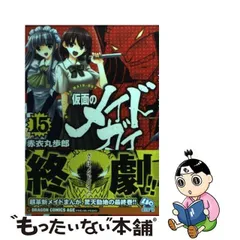 2024年最新】仮面メイドガイの人気アイテム - メルカリ