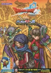 【中古】攻略本3DS-WiiU-PC ≪RPG(ロールプレイングゲーム)≫ Wii/WiiU/PC/3DS ドラゴンクエスト10 オンライン バージョン3.0への道