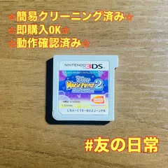 ディズニー マジックキャッスル マイ・ハッピー・ライフ2 3DS 45