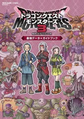 ドラゴンクエスト3・モンスターズ3・ペーパーマリオRPG 3本セット ドラゴンクエスト3・モンスターズ3・ペーパーマリオRPG 3本
