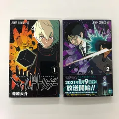 ワールドトリガー１.２巻/葦原大介/0225018980-YP/GF09061