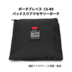 2025年最新】porta braceの人気アイテム - メルカリ