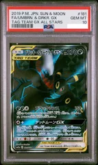 【PSA10連番】ブラッキー＆ダークライgx エーフィ＆デオキシスgx RR PSA10連番】ブラッキー＆ダークライgx エーフィ＆デオキシスgx