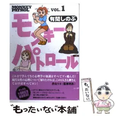 2025年最新】モンキー・パトロールの人気アイテム - メルカリ