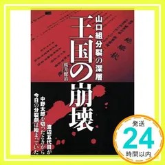 2025年最新】深層組の人気アイテム - メルカリ
