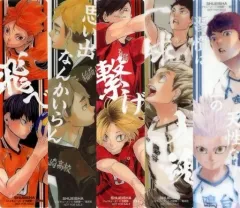 【中古】雑貨 全5種セット 春高出場5校クリアしおり 「コミックス ハイキュー!! 41巻」 書店購入特典