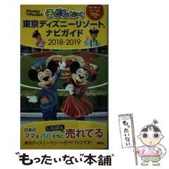 2024年最新】ディズニー カレンダー 2018の人気アイテム - メルカリ