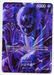 ゾロ十郎 sp ゾロ十郎(☆SP/R)(OP05-067) | SP | ドラゴンスター | ONE PIECE