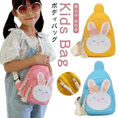 バック ウサギ 男の子 兎 女の子 キッズバッグ ボディバッグ キッズ キャンバス ボディバッグ 幼稚園 ウサギ耳 メッセンジャーバッグ 斜めがけバッグ ショルダーバッグ ボディーバッグ キッズバッグ lMKo699