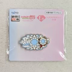 タイトー タイトーくじ/カードキャプターさくら クリアカード編 さくらのきらめく宝石 E賞ヘアアクセサリー クリアカード編OP1コスチュームモチーフ