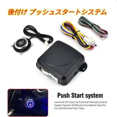 プッシュスタートキット 2025年最新】Yahoo!オークション -エンジンプッシュスタート