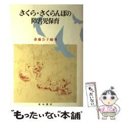 2025年最新】斎藤公子の人気アイテム - メルカリ
